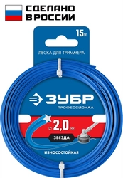 ЗУБР  ЗВЕЗДА, 2.0 мм, 15 м, леска для триммера, Профессионал (71020-2.0) 71020-2.0