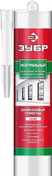 ЗУБР  280 мл, белый, нейтральный силиконовый герметик (41237-0) 41237-0