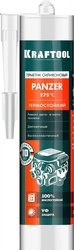 KRAFTOOL  PANZER, 300 мл, черный, термостойкий силиконовый герметик (41259-4) 41259-4