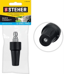 STEHER  для пистолета G-280 PRO, насадка грязевая фреза (75404-280) 75404-280