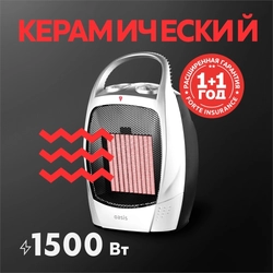 Тепловентилятор Oasis KS-15R oasis 2110
