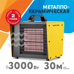 Электрическая тепловая пушка Zerten ZPK-30 oasis 2090