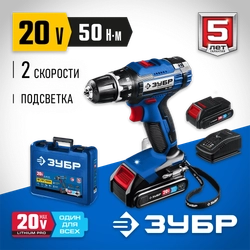 ЗУБР  Т7, 20 В, 50 Н·м, 2 АКБ (2 А·ч), дрель-шуруповерт, кейс, Профессионал (DL-201-22) DL-201-22