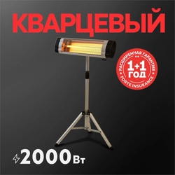 Инфракрасный обогреватель Oasis IN-20 oasis 2059