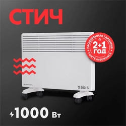 Электрический конвектор Oasis LK-10 oasis 2582