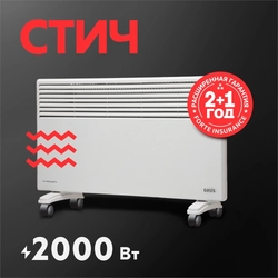 Электрический конвектор Oasis LK-20 oasis 2584