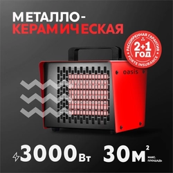 Электрическая тепловая пушка Oasis TPK-30 oasis 1310