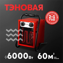 Электрическая тепловая пушка Oasis TP-60S oasis 2094