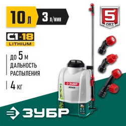 ЗУБР  10 л, аккумуляторный опрыскиватель (ОПЛ-10) ОПЛ-10