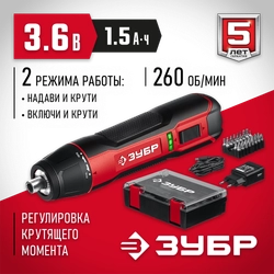 ЗУБР  3.6 В, аккумуляторная отвертка, кейс, 33 биты, Профессионал (ЗО-4 КН33) ЗО-4 КН33