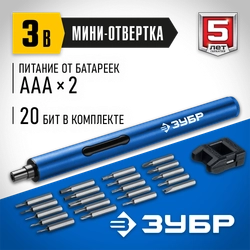 ЗУБР  3 V, аккумуляторная отвертка для точных работ, 20 бит, Профессионал (ОТР-3 Н20) ОТР-3 Н20