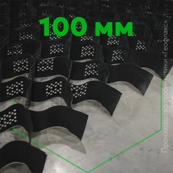 Георешетка объемная пластиковая  100 мм 210x210 1,25 мм П (19,58 м2) Kvs 89407174