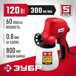 ЗУБР  120 Вт, краскопульт электрический, безвоздушный (ЗКПЭ-120) ЗКПЭ-120