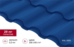 Металлочерепица "Кредо" ("Kredo") в01 0,5 Сатин RAL 5005 сигнальный синий GL 126376