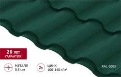 Металлочерепица "Кредо" ("Kredo") в01 0,5 Сатин RAL 6005 зеленый мох GL 126378