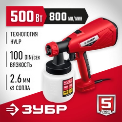 ЗУБР  500 Вт, краскопульт электрический, воздушный(КПЭ-500) КПЭ-500