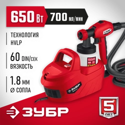 ЗУБР  650 Вт, краскопульт электрический, воздушный (КПЭ-650) КПЭ-650