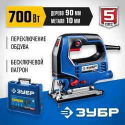 ЗУБР  700 Вт, 90 мм, электрический лобзик, кейс, Профессионал (ЛП-700 К) ЛП-700 К