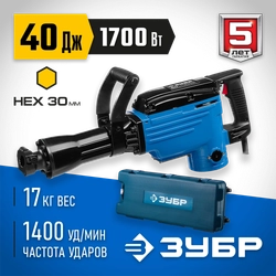 ЗУБР  Бетонолом, 40 Дж, 1700 Вт, отбойный молоток HEX-30, Профессионал (ЗМ-40-1700 К) ЗМ-40-1700 К