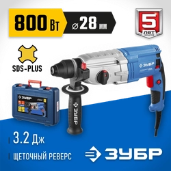 ЗУБР  28 мм, 800 Вт, перфоратор SDS Plus, Профессионал (ЗП-28-800 К) ЗП-28-800 К