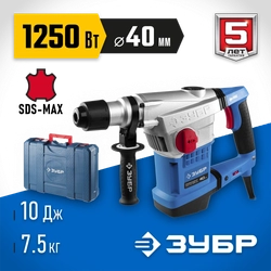 ЗУБР  40 мм, 1250 Вт, АВТ, перфоратор SDS-Max, Профессионал (ЗПМ-40-1250 ЭВК) ЗПМ-40-1250 ЭВК