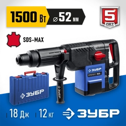 ЗУБР  52 мм, 1500 Вт, перфоратор SDS-Max, Профессионал (ЗПМ-52-1500 ЭК) ЗПМ-52-1500 ЭК