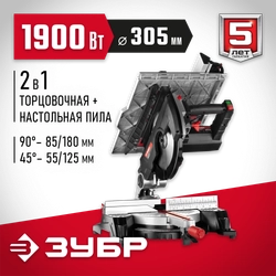 Комбинированная торцовочная пила ЗУБР d 305 ЗПТК-305-1900 ЗПТК-305-1900