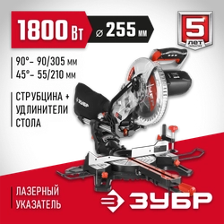 Торцовочная пила с протяжкой ЗУБР d 255 ЗПТ-255-1800 ПЛ ЗПТ-255-1800 ПЛ