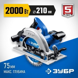 ЗУБР  d 210 мм, 2000 Вт циркулярная пила (дисковая), Профессионал (ПДП-75) ПДП-75