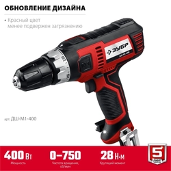 ЗУБР  400 Вт, 28 Н·м, сетевая дрель-шуруповерт (ДШ-М1-400) ДШ-М1-400