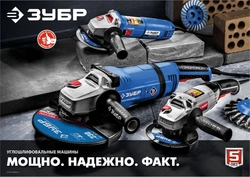 ЗУБР  1800 Вт, d180 мм, УШМ (УШМ-180-1800 ПМ3) УШМ-180-1800 ПМ3
