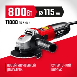 ЗУБР  Компакт, 800 Вт, d115 мм, УШМ (УШМ-115-805) УШМ-115-805