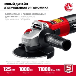 ЗУБР  1000 Вт, d125 мм, УШМ (УШМ-125-1005) УШМ-125-1005