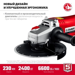 ЗУБР  2400 Вт, d230 мм, УШМ (УШМ-230-2405 П) УШМ-230-2405 П