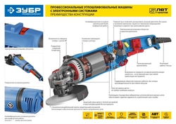 ЗУБР  1200 Вт, d125 мм, УШМ, регулировка оборотов, Профессионал (УШМ-П125-1200 ЭПСТ) УШМ-П125-1200 ЭПСТ