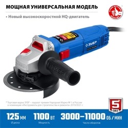 ЗУБР  1100 Вт, d125 мм, УШМ, регулировка оборотов, Профессионал (УШМ-П125-1100 Э) УШМ-П125-1100 Э