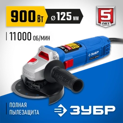 ЗУБР  900 Вт, d125 мм, УШМ, Профессионал (УШМ-П125-900) УШМ-П125-900