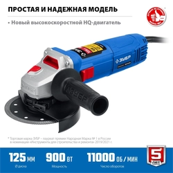 ЗУБР  900 Вт, d125 мм, УШМ, Профессионал (УШМ-П125-900) УШМ-П125-900
