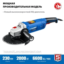 ЗУБР  2000 Вт, d230 мм, УШМ, Профессионал (УШМ-П230-2000 П) УШМ-П230-2000 П