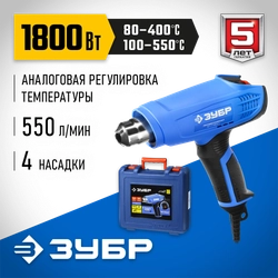 ЗУБР  1800 Вт, технический фен, кейс, Профессионал (ФТ-П1800 К) ФТ-П1800 К