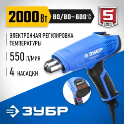 ЗУБР  2000 Вт, технический фен, дисплей, Профессионал (ФТ-П2000 М2Д) ФТ-П2000 М2Д