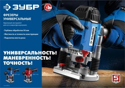 ЗУБР  1200 Вт, 50 мм, универсальный фрезер, Профессионал (ФПР-1200) ФПР-1200