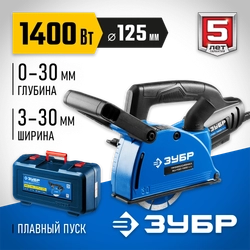 ЗУБР  d 125 мм, 1400 Вт, 30 мм, штроборез (бороздодел), кейс, Профессионал (ЗШ-П30-1400 ПСТК) ЗШ-П30-1400 ПСТК