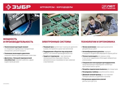 ЗУБР  d 230 мм, 2600 Вт, 65 мм, штроборез (бороздодел), метал. ящик, Профессионал (ЗШ-П65-2600 ПВСТК) ЗШ-П65-2600 ПВСТК