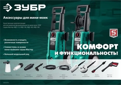 ЗУБР  для пистолета МИГ-180, 15 м, шланг высокого давления (70411-180-15) 70411-180-15