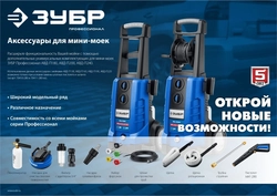 ЗУБР  для пистолета МИГ-280, 10 м, шланг высокого давления (70411-280-10) 70411-280-10