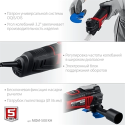 ЗУБР  OQIS, 500 Вт, реноватор, кейс, набор насадок (МФИ-500 КН) МФИ-500 КН