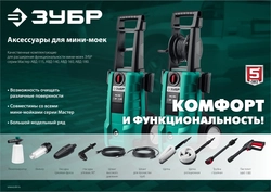 ЗУБР  для пистолета МИГ-180, ротационная щётка (70403-180-2) 70403-180-2