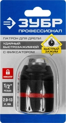 ЗУБР  13 мм, 1/2″, ударный быстрозажимной патрон с фиксатором для дрели, Профессионал (29072-13-1/2) 29072-13-1/2_z02