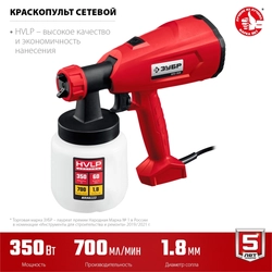 ЗУБР  350 Вт, краскопульт электрический, воздушный (КПЭ-350) КПЭ-350